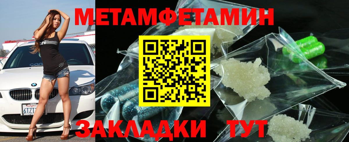 АМФЕТАМИН Розовый  Вход с VPN  Amphetamine  Сызрань 