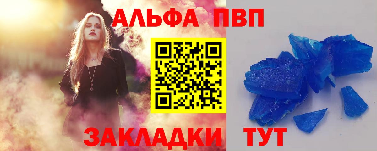 Alpha-PVP Crystall Сызрань