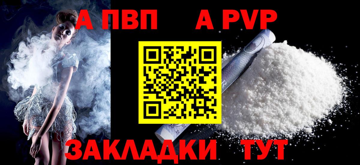 А ПВП крисы CK  Альфа ПВП СК КРИС  Вход с VPN  Сызрань  Alpha-PVP СК КРИС 