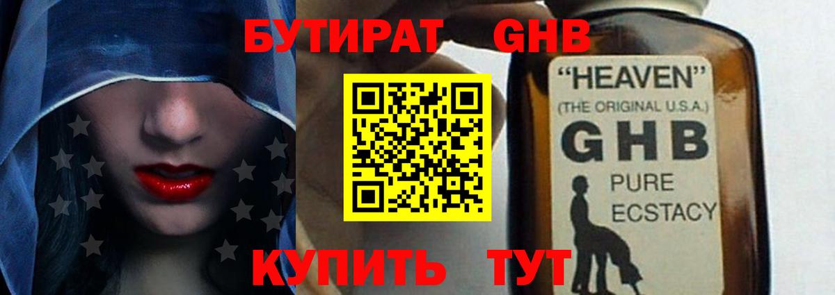БУТИРАТ буратино Сызрань