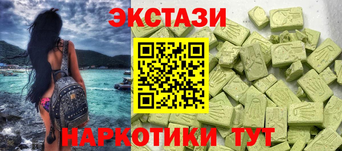 ЭКСТАЗИ 300 mg  Вход с VPN  shop как зайти  Ecstasy  Сызрань  ЭКСТАЗИ 280мг 