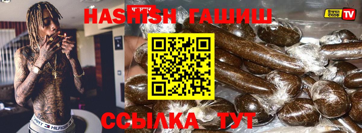ГАШ хэш  Вход с VPN  Сызрань  наркошоп  ГАШИШ 40% ТГК  Гашиш 