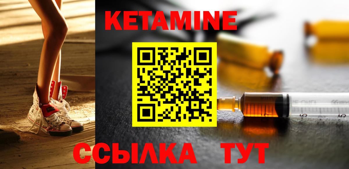 Кетамин VHQ Сызрань