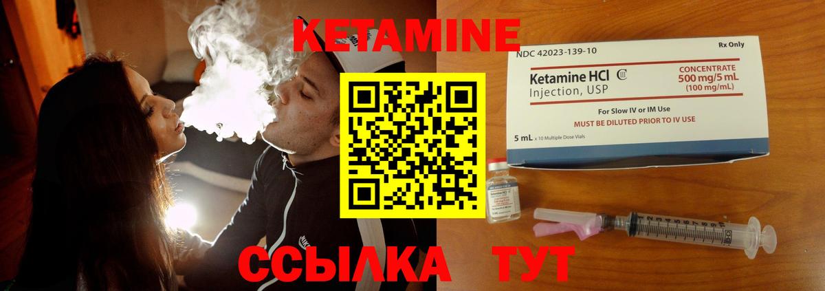 КЕТАМИН VHQ  Кетамин ketamine  Сызрань  Вход с VPN 