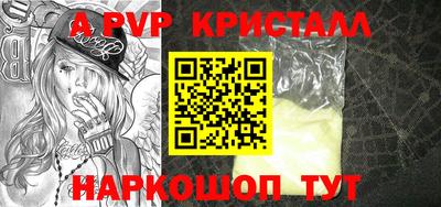 прущие крисы Наро-Фоминск