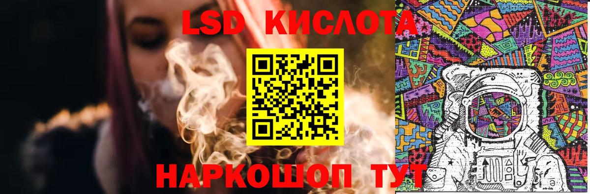 Лсд 25 экстази ecstasy Сызрань