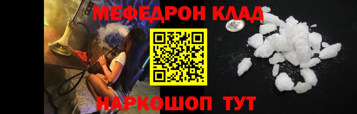 цена наркотик  Мефедрон  Вход с VPN  МЕФ кристаллы  ссылка на мегу вход  Сызрань 