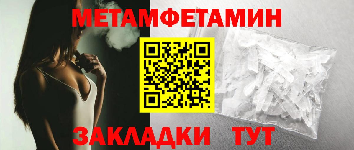 Метамфетамин кристалл Сызрань