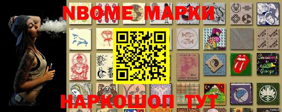 Сызрань  Наркотические марки 1500мкг  Вход с VPN  Марки N-bome  Наркотические марки 1500мкг 