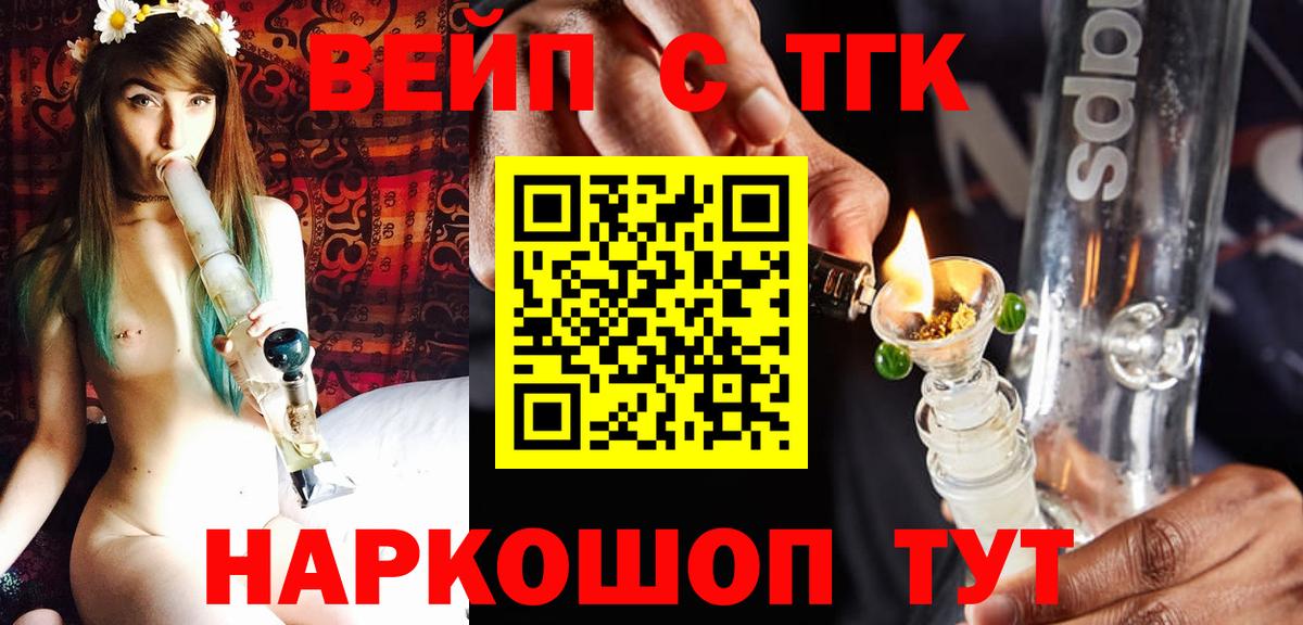 ТГК концентрат  Вход с VPN  Сызрань 