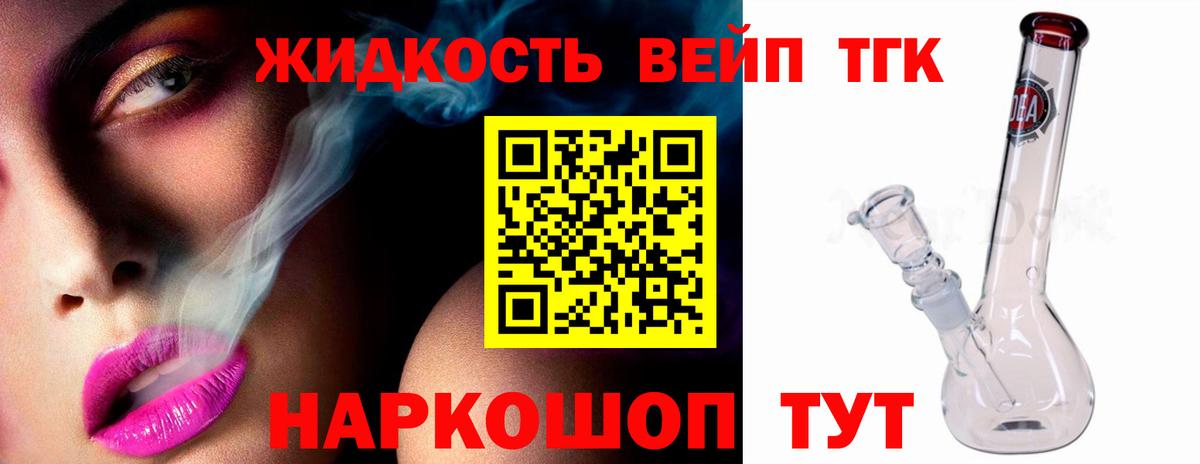 ТГК Wax Сызрань